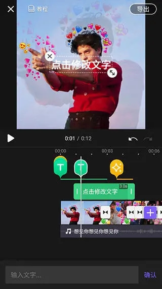 VivaCut免费添加音乐