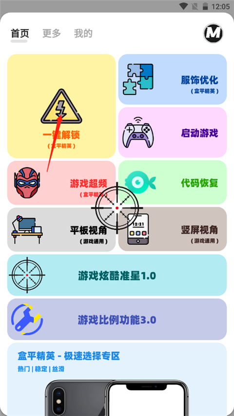 画质MxPro免费版使用教程