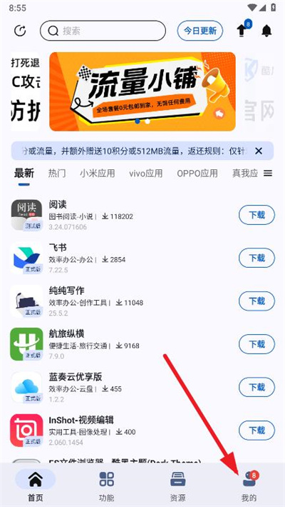 AppShare安卓版注銷賬號(hào)