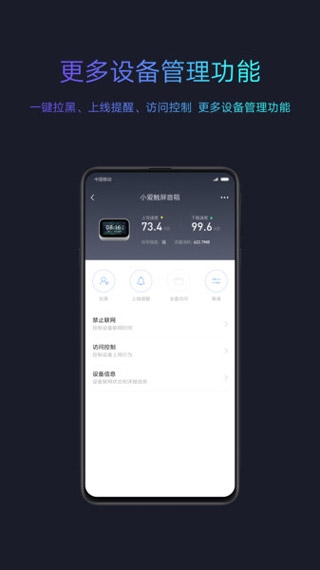 小米wifi手机版截图