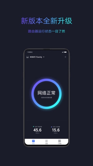 小米wifi手機版