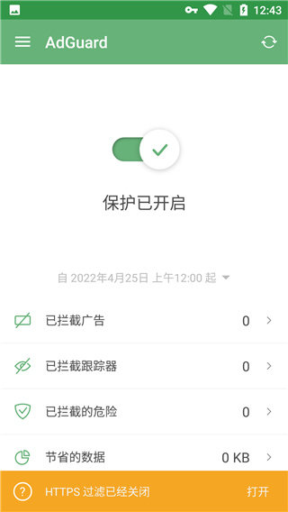 AdGuard中文版截图