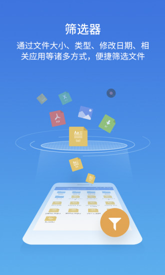 es文件浏览器app