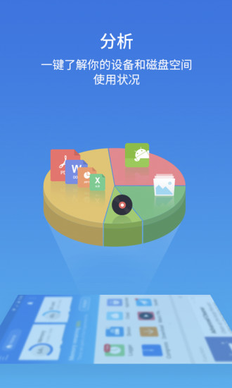 es文件浏览器app