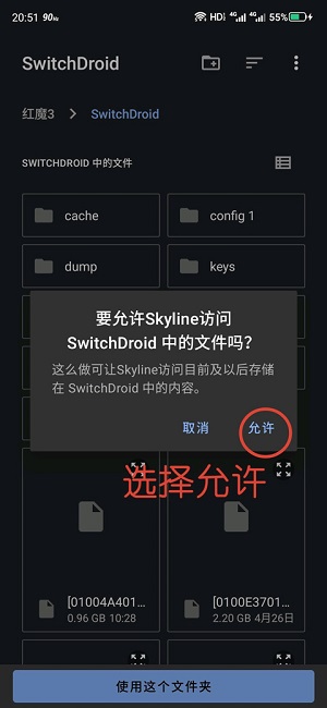 skyline模拟器使用教程