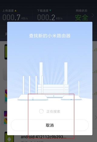 小米wifiapp路由器連接方法教程