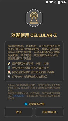 cellular-z使用教程