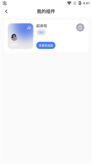 快捷指令app使用教程