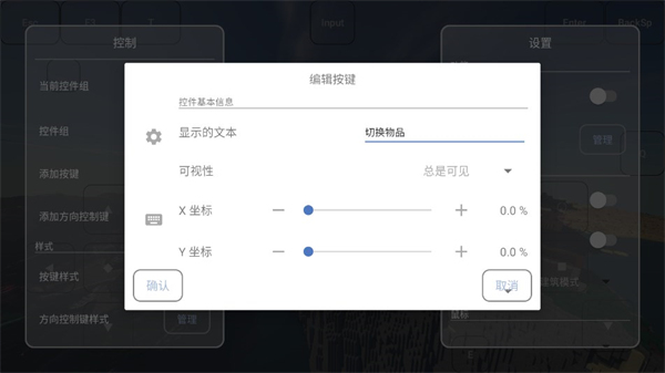 fcl啟動(dòng)器1.1.7添加按鍵教程