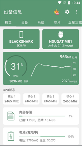 设备信息使用教程