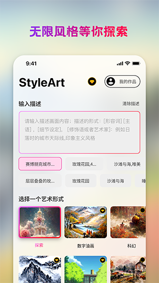 styleart1.42