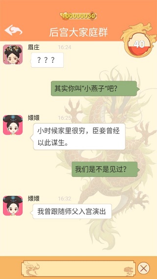 假如皇上有手机免广告