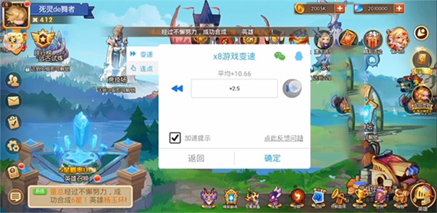 X8沙箱最新版