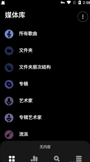 poweramp導(dǎo)入歌曲的方法介紹