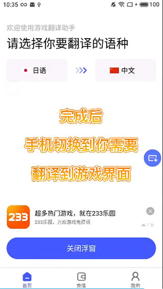 游戲翻譯助手永久會(huì)員版