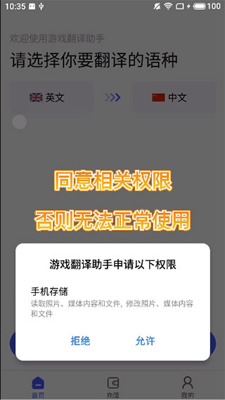 游戏翻译助手永久会员版