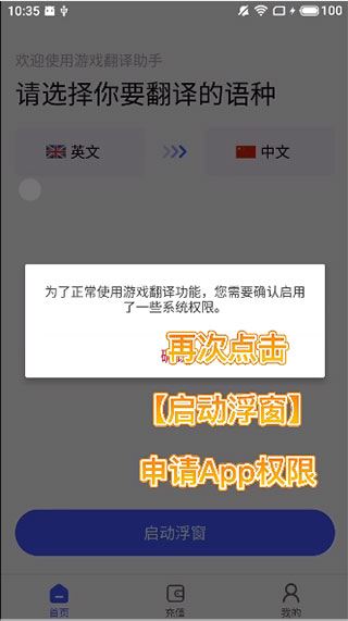 游戏翻译助手永久会员版