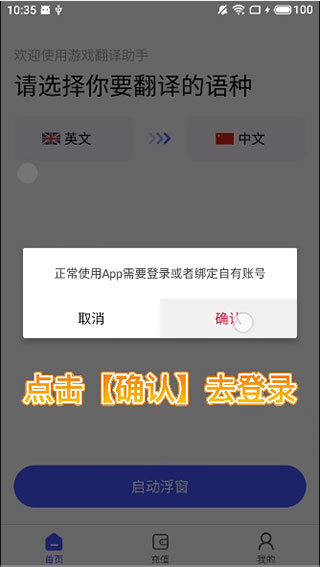 游戏翻译助手永久会员版