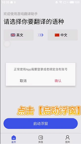 游戲翻譯助手永久會(huì)員版