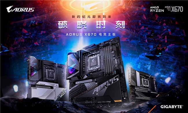 技嘉发布旗下AM5主板BIOS更新，为AMD Ryzen 9000系列提供支持