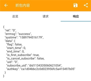 HttpCanary(高级版)