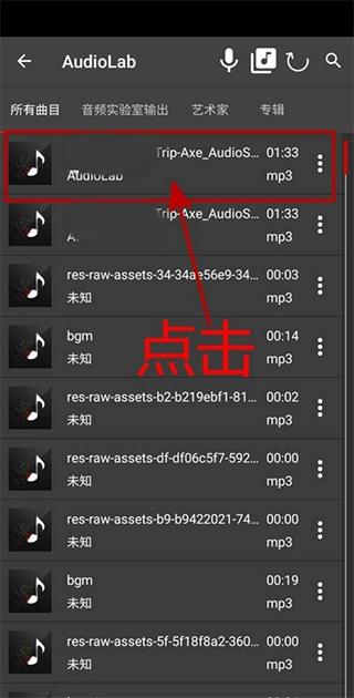 audiolab导入本地音乐方法