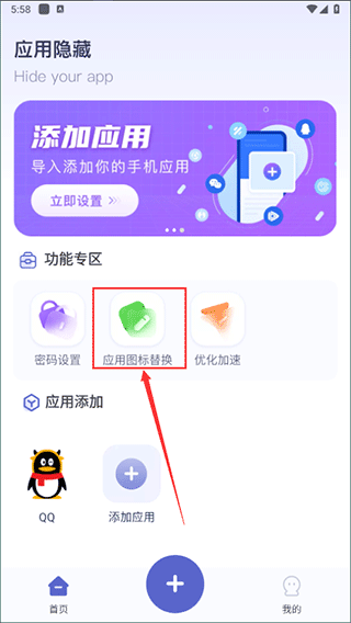 应用隐藏计算机使用方法介绍