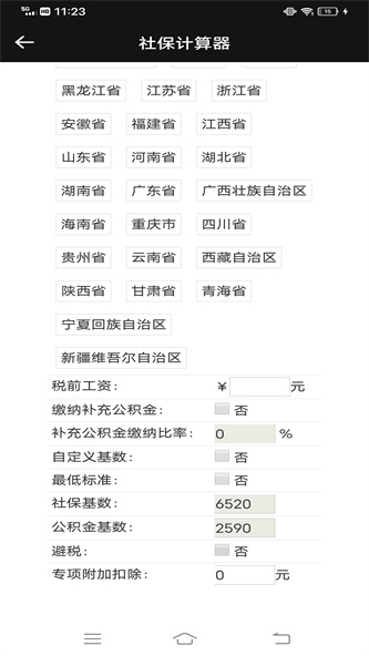 獵魔查戶籍2024