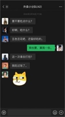 微信聊天記錄生成器免費版