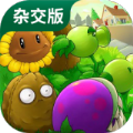 植物大战僵尸杂交版2.3.5