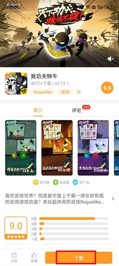 乐乐游戏盒app