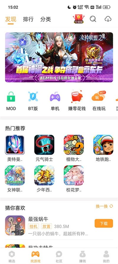 乐乐游戏盒app