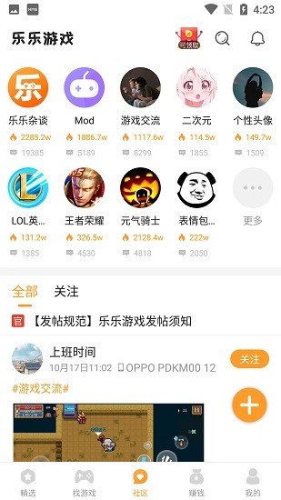 乐乐游戏盒app