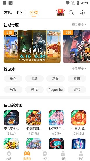 乐乐游戏盒app