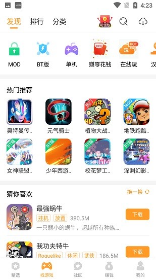 乐乐游戏盒app