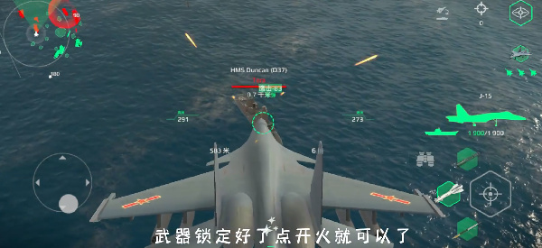 現(xiàn)代戰(zhàn)艦操控飛機(jī)飛行方法