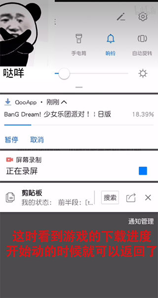 Qoo没有谷歌三件套下载游戏方法