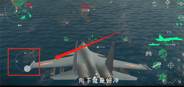 現(xiàn)代戰(zhàn)艦操控飛機(jī)飛行方法