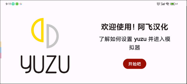 yuzu模拟器添加游戏教程