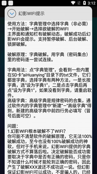 幻影wifi使用教程