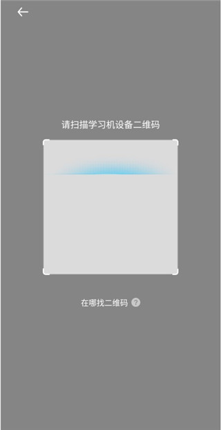 讯飞ai学app