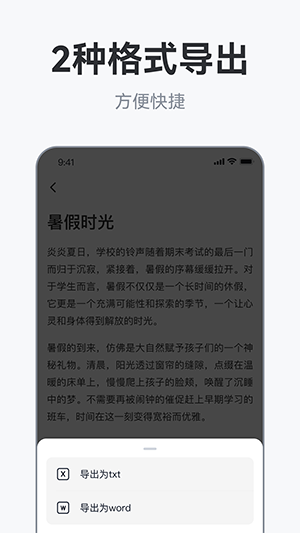 AI作文助手app截图