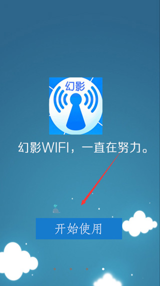 幻影wifi使用教程