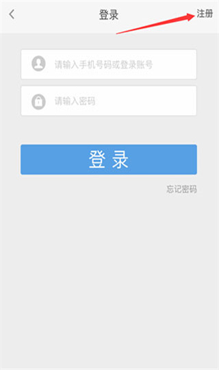 代练通app使用指南