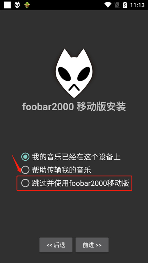 foobar2000导入歌曲方法