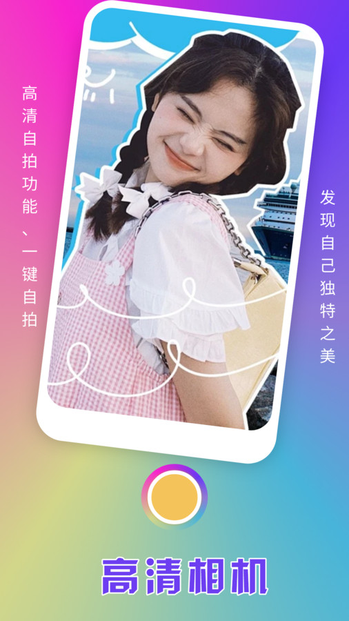 趣夜秀app