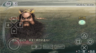 真三国无双5全人物解锁版