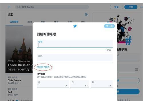 推特twitter中文版賬號(hào)注冊(cè)教程