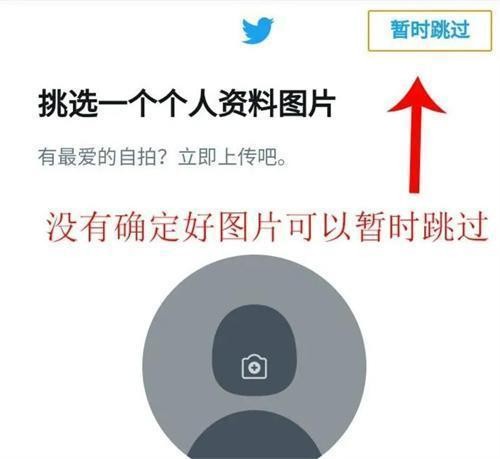 推特twitter中文版賬號(hào)注冊(cè)教程