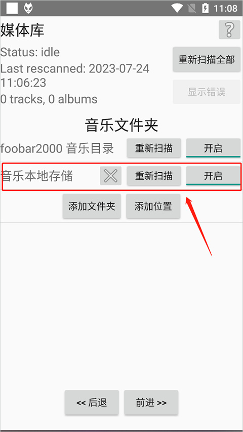 foobar2000导入歌曲方法